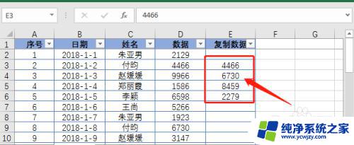 筛选条件下怎么复制粘贴? Excel如何在筛选状态下复制粘贴