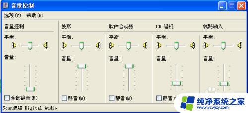 电脑静音了为什么还有声音？原因及解决方法！