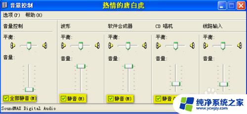 电脑静音了为什么还有声音？原因及解决方法！