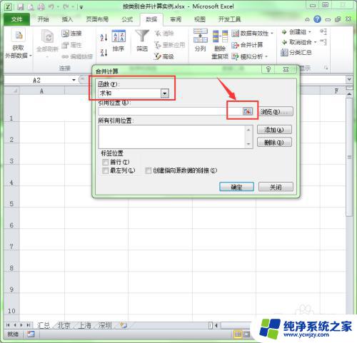 多个表格数据信息合并一起 在Excel中如何将多个表格中的数据合并到一个工作表中