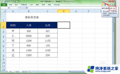 excel隐藏栏怎么显示出来 Excel工具栏怎么显示出来