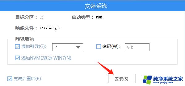 电脑Win7U盘重装系统教程：详细步骤图解