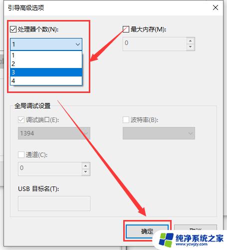 Windows10多核优化：如何最大化发挥多核处理器的性能？