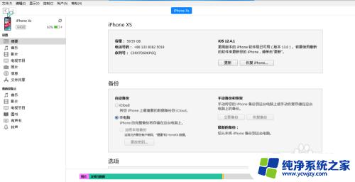 电脑可以接苹果数据线吗 如何用数据线连接苹果手机到电脑上