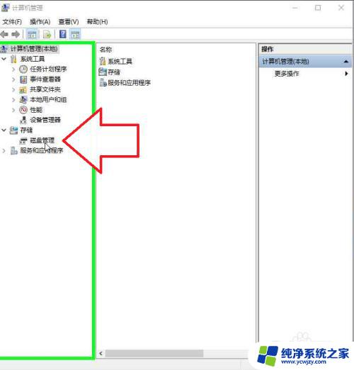 怎么改磁盘分区 电脑磁盘分区修改步骤