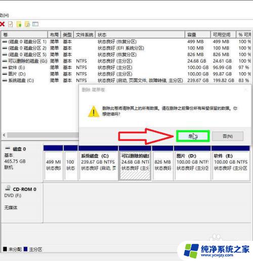 怎么改磁盘分区 电脑磁盘分区修改步骤