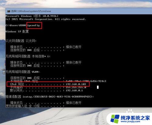 w10系统ip地址在哪里看 win10查看IP地址的快捷键