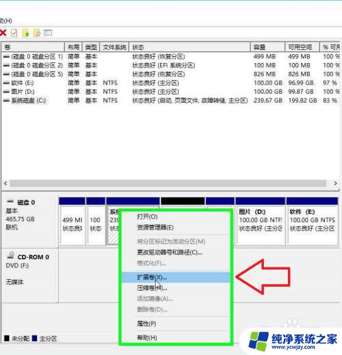 怎么改磁盘分区 电脑磁盘分区修改步骤