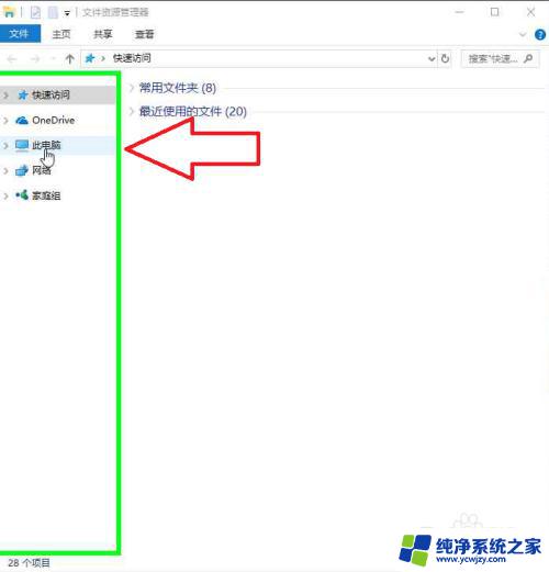 怎么改磁盘分区 电脑磁盘分区修改步骤