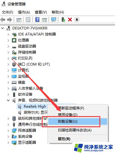 Windows10升级后没有声音怎么办？快速解决方法！