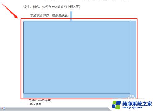 为什么文档里面的图片显示一部分？解决方法揭秘