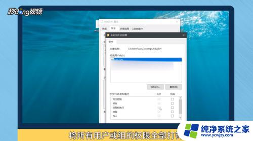 win10系统文件无打开权限 Windows10打开某文件时出现权限错误怎么办