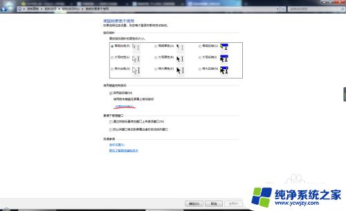 win键盘鼠标 win7键盘快捷键控制鼠标