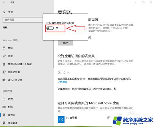 笔记本麦克风被禁用了怎么开启？教你简单解决方法！