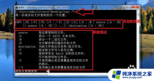 win10电脑copy命令 Windows 上使用 copy 命令复制文件的步骤