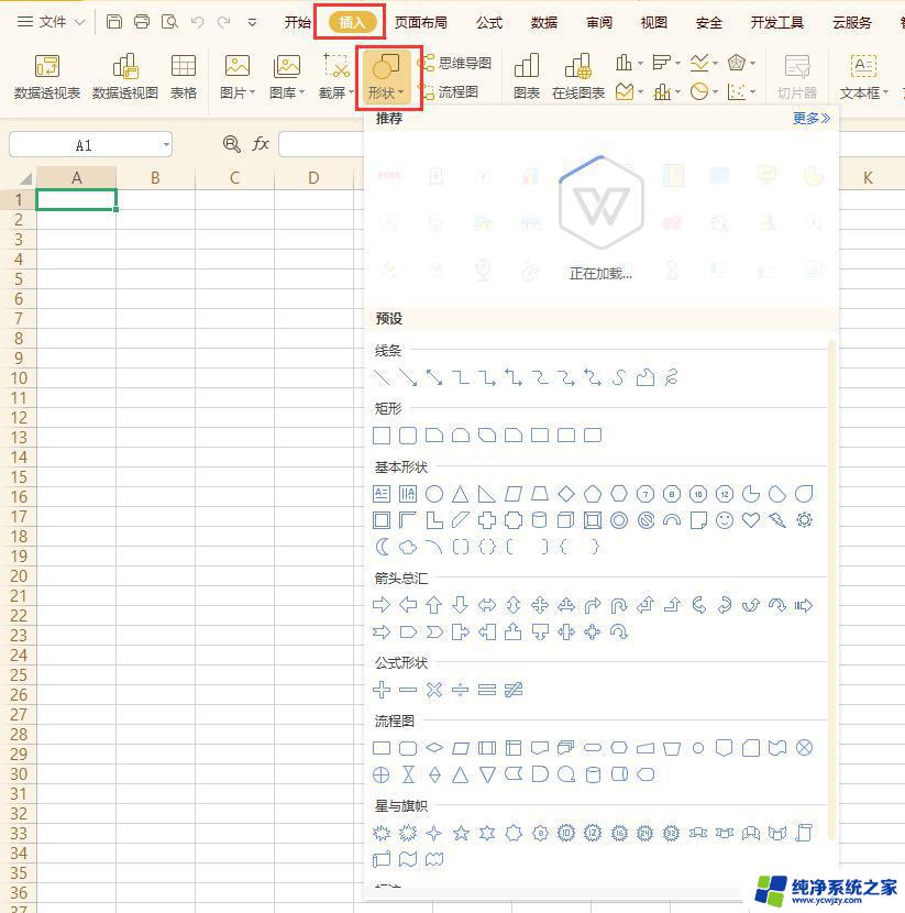 wps请问：表格的简单画图、线的功能在哪 wps表格的线的功能