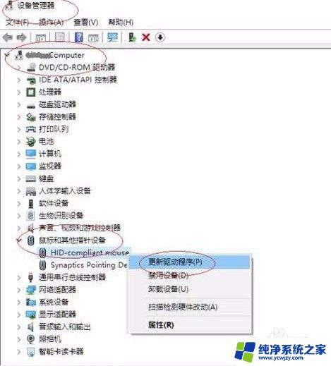 win10识别不了鼠标 如何解决win10系统无法连接鼠标的问题