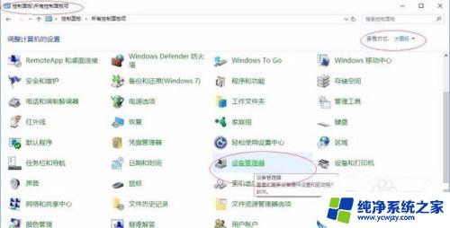 win10识别不了鼠标 如何解决win10系统无法连接鼠标的问题