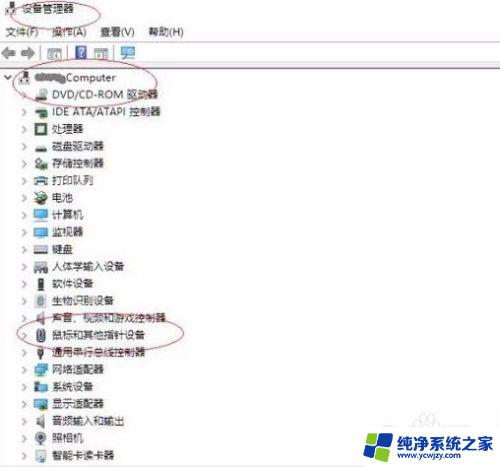 win10识别不了鼠标 如何解决win10系统无法连接鼠标的问题