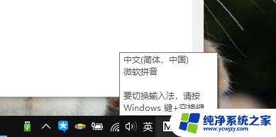 win10关闭系统输入法 Win10系统默认的微软拼音输入法如何关闭