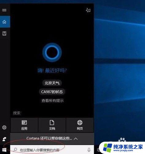 win10识别不了鼠标 如何解决win10系统无法连接鼠标的问题