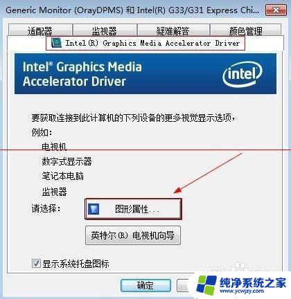 台式电脑调整显示器亮度的技巧与方法