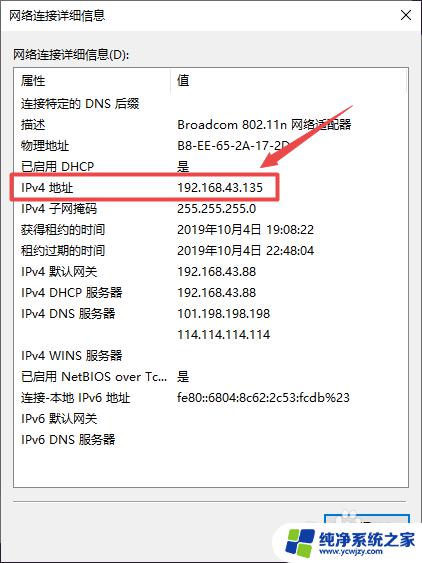 怎样查看wifi的ip地址 如何在Win10上查看连接wifi的IP地址