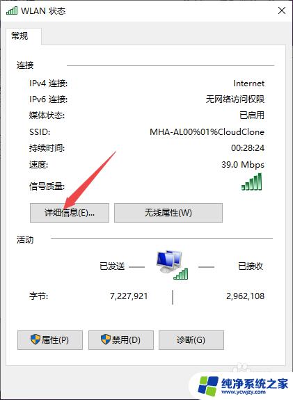 怎样查看wifi的ip地址 如何在Win10上查看连接wifi的IP地址