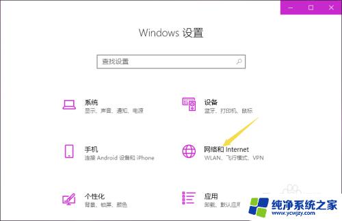 怎样查看wifi的ip地址 如何在Win10上查看连接wifi的IP地址