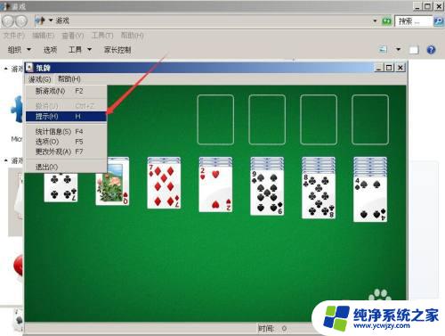 win7扑克牌在哪里 win7系统自带纸牌游戏的快捷方式在哪里