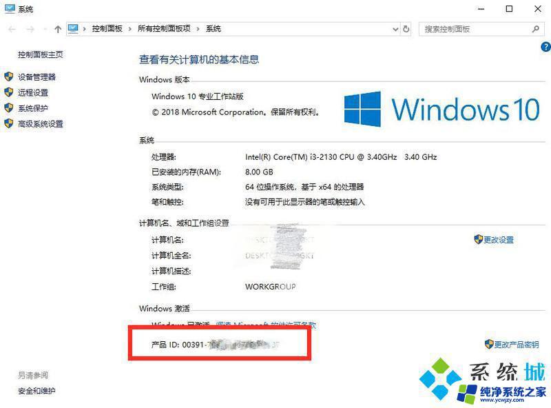 win10如何查看激活密钥 如何在win10系统中查看激活码