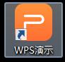 wps怎么在这建一个新的ppt啊 在wps软件中怎么创建一个新的ppt展示文档