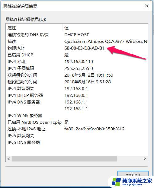 查看mac命令 使用命令行查看网络接口的MAC地址