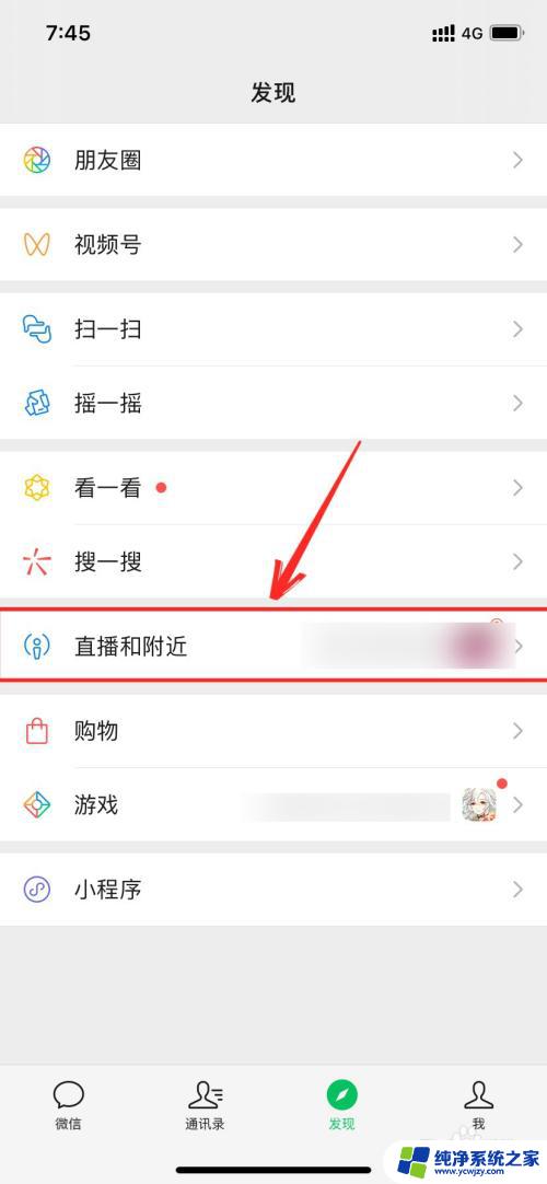 微信直播怎么打开教程，快速了解微信直播开启步骤