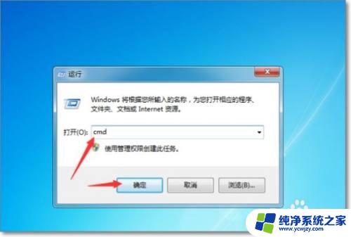 win7欢迎画面之后黑屏 WIN7开机欢迎界面后出现黑屏怎么解决