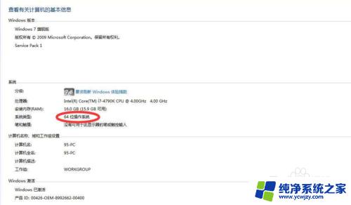 Windows 32位和64位的区别详解