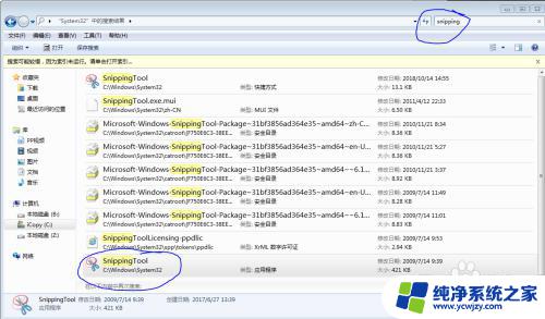 为什么在电脑上找不到截图工具？原因和解决方案