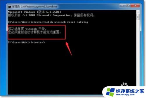 win7欢迎画面之后黑屏 WIN7开机欢迎界面后出现黑屏怎么解决