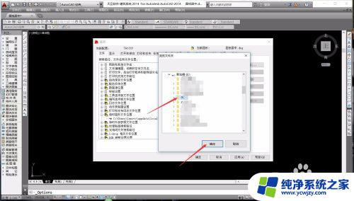 cad文件保存路径怎么设置 CAD自动保存文件路径设置技巧