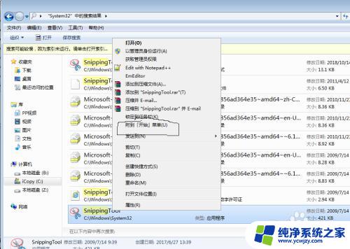 为什么在电脑上找不到截图工具？原因和解决方案