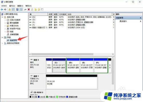 未分配磁盘怎么使用 给未分配磁盘建立分区的详细教程