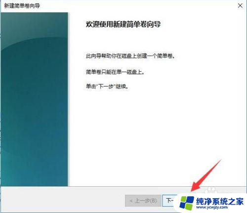 未分配磁盘怎么使用 给未分配磁盘建立分区的详细教程