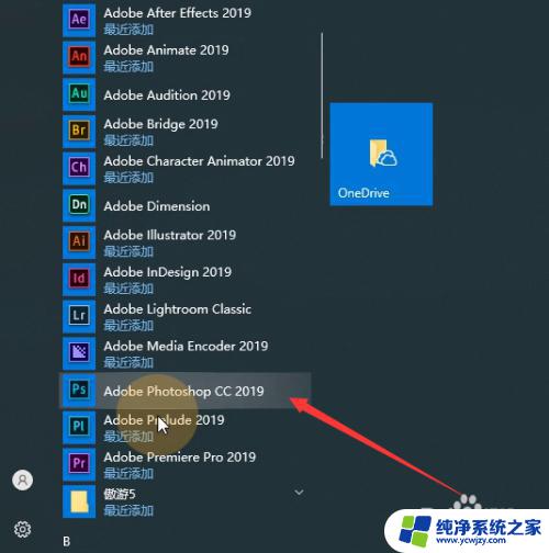 ps开始界面怎么关闭 跳过PS主页面直接进入工作区的方法