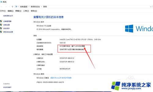 Windows 32位和64位的区别详解