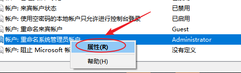 win10管理员重命名 win10如何重命名系统管理员账户