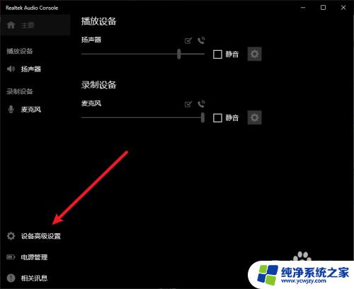 为什么打开麦克风声卡面板无法控制了 win10电脑麦克风插口无法识别麦克风