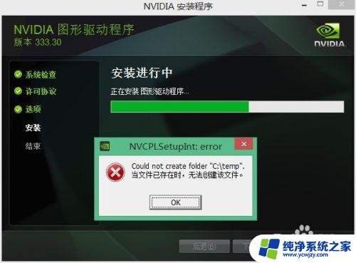 win7为啥安装不了nvidia显卡驱动 如何解决win7安装NVIDIA显卡驱动不成功的问题