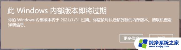 Windows内部版本过期办：如何更新你的操作系统？