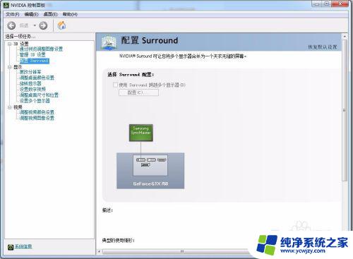 win7为啥安装不了nvidia显卡驱动 如何解决win7安装NVIDIA显卡驱动不成功的问题