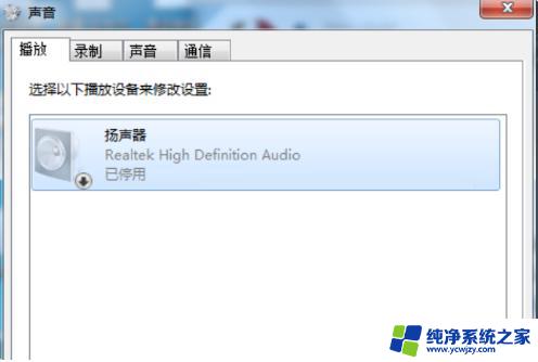 Win7禁用了声音驱动怎么恢复？教你3种方法轻松解决！